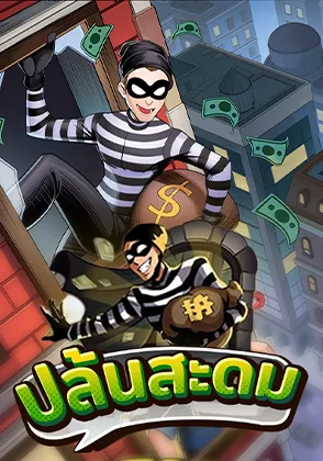 Heist